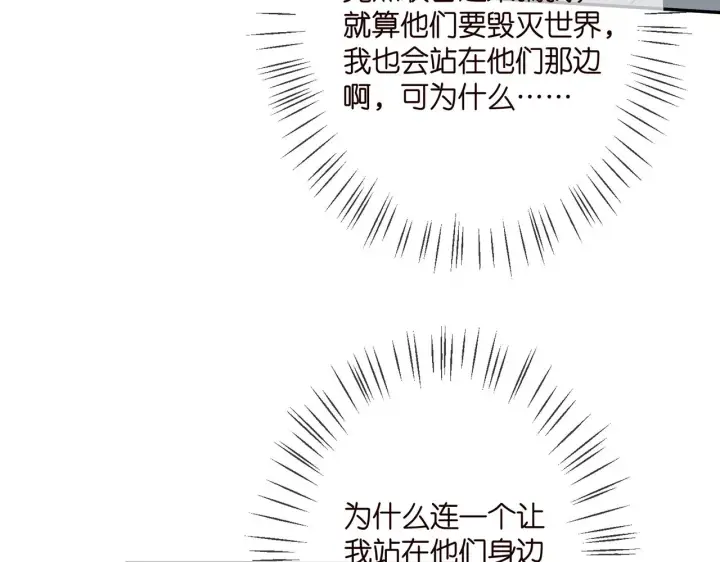 漫画《名门挚爱》第347话 欺骗第20张图