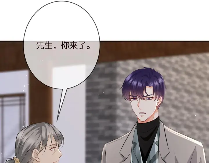 漫画《名门挚爱》第347话 欺骗第26张图