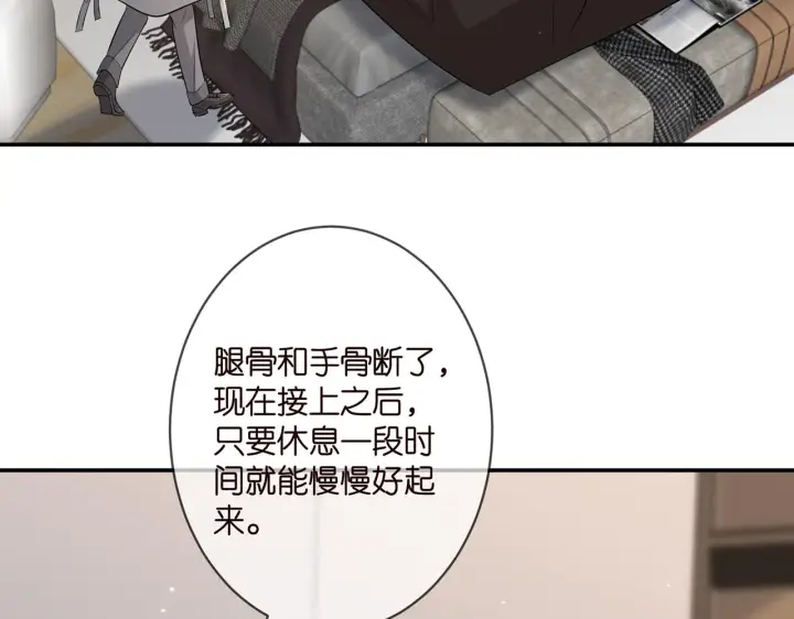 漫画《名门挚爱》第347话 欺骗第35张图