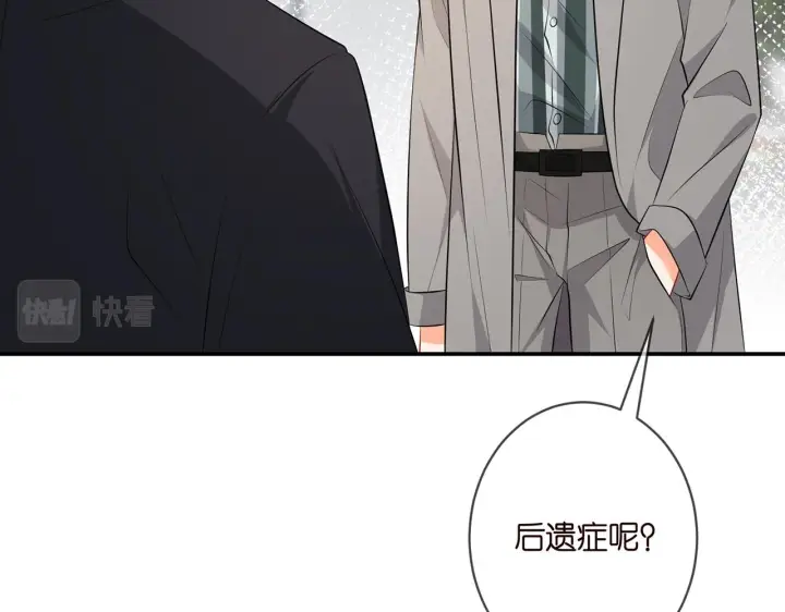 漫画《名门挚爱》第347话 欺骗第37张图