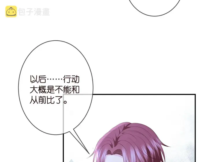 漫画《名门挚爱》第347话 欺骗第38张图