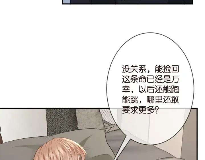 漫画《名门挚爱》第347话 欺骗第40张图