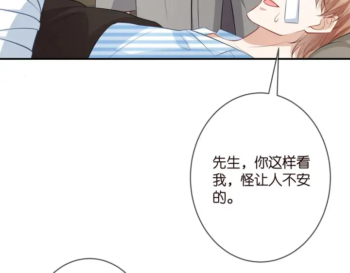 漫画《名门挚爱》第347话 欺骗第45张图