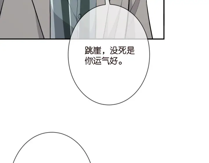 漫画《名门挚爱》第347话 欺骗第59张图