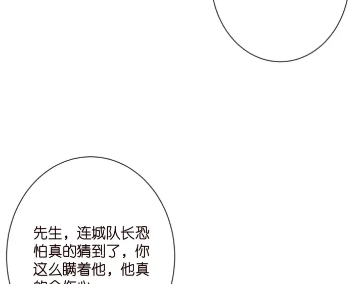 漫画《名门挚爱》第347话 欺骗第62张图