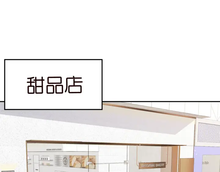 漫画《名门挚爱》第347话 欺骗第72张图