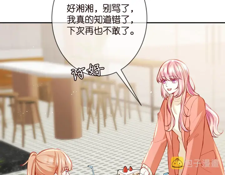 漫画《名门挚爱》第347话 欺骗第74张图