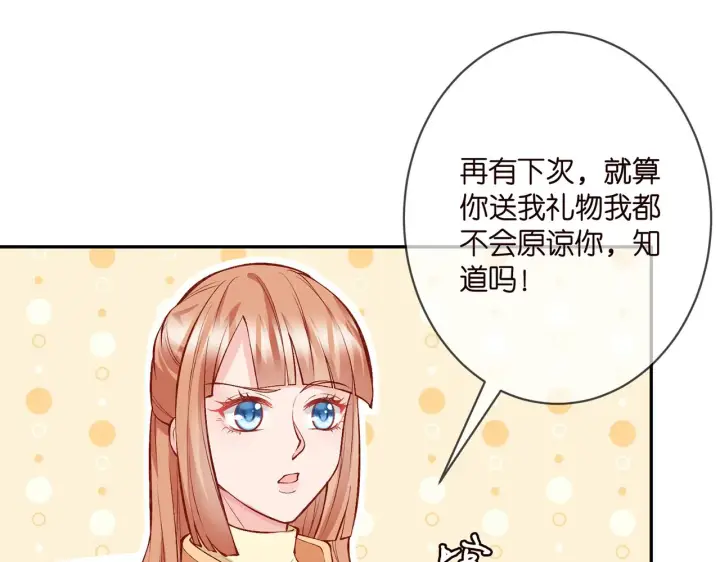 漫画《名门挚爱》第347话 欺骗第76张图