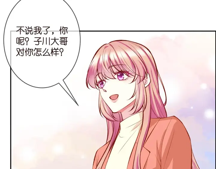 漫画《名门挚爱》第347话 欺骗第80张图