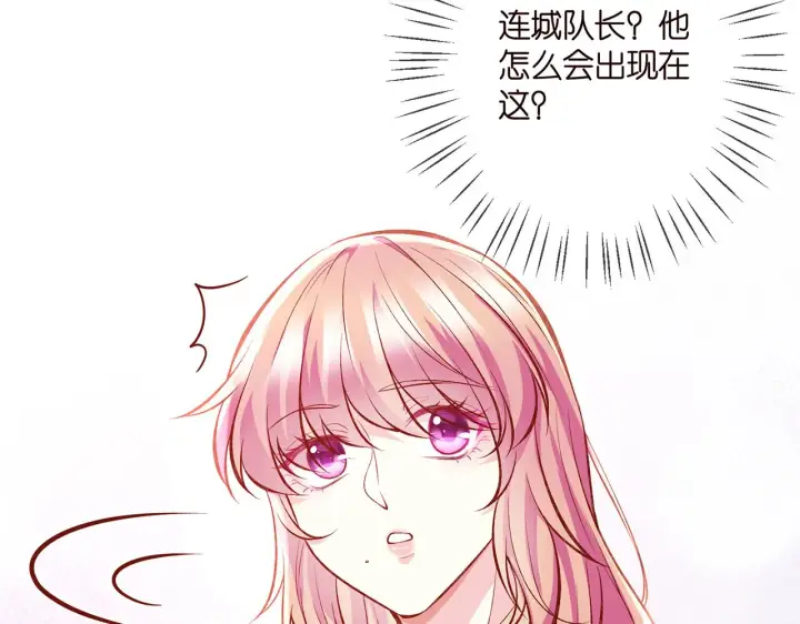漫画《名门挚爱》第347话 欺骗第93张图