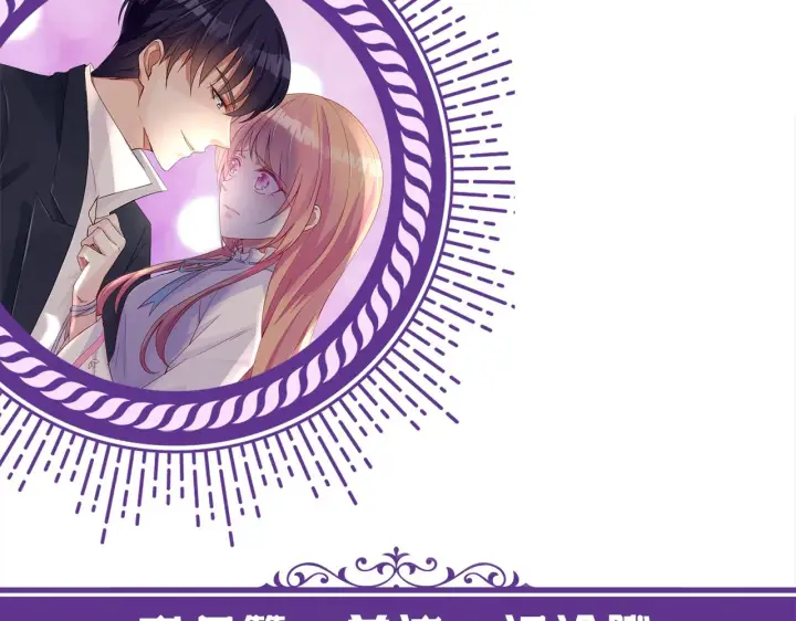 漫画《名门挚爱》第347话 欺骗第98张图