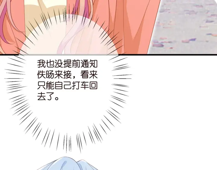 漫画《名门挚爱》第348 来自连城的挑衅第10张图