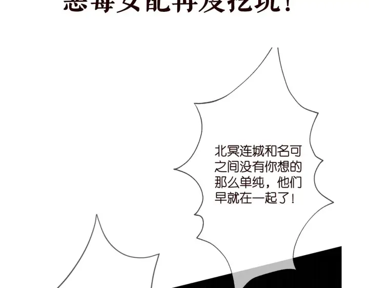 漫画《名门挚爱》第348 来自连城的挑衅第104张图