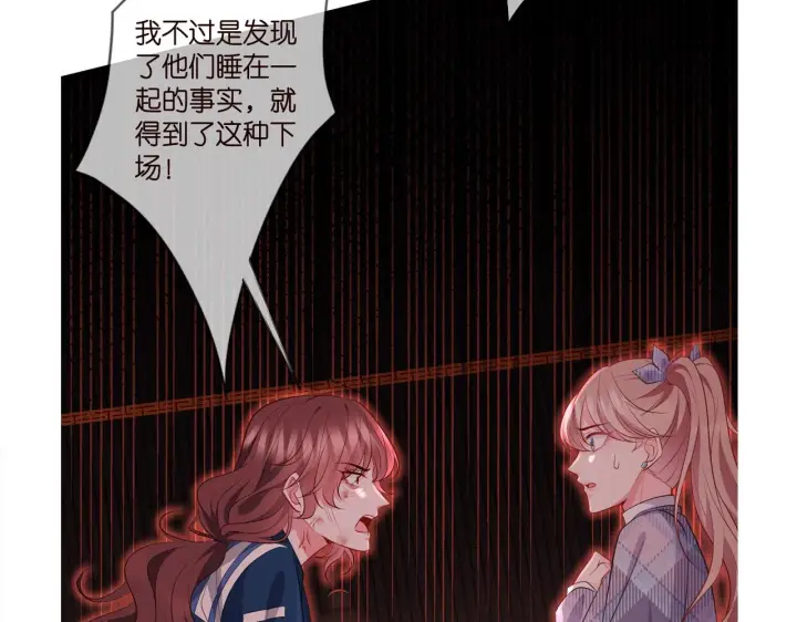 漫画《名门挚爱》第348 来自连城的挑衅第105张图