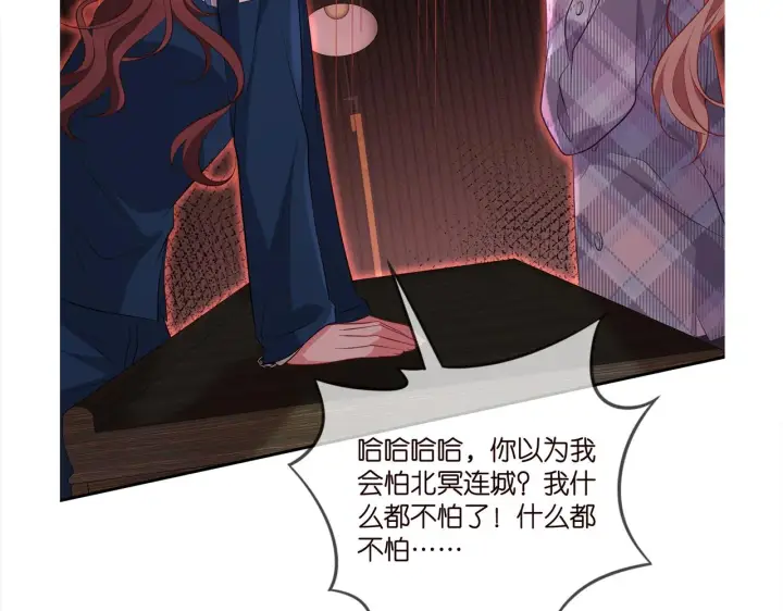 漫画《名门挚爱》第348 来自连城的挑衅第106张图
