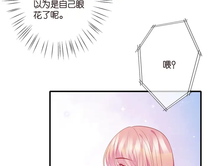 漫画《名门挚爱》第348 来自连城的挑衅第14张图
