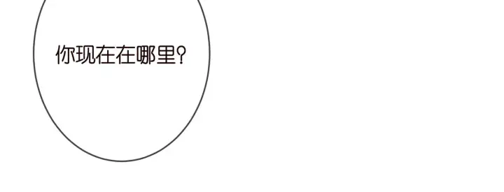 漫画《名门挚爱》第348 来自连城的挑衅第16张图