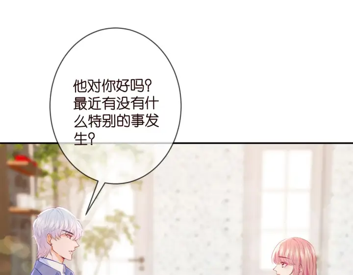 漫画《名门挚爱》第348 来自连城的挑衅第29张图