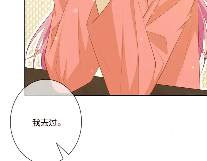 漫画《名门挚爱》第348 来自连城的挑衅第33张图