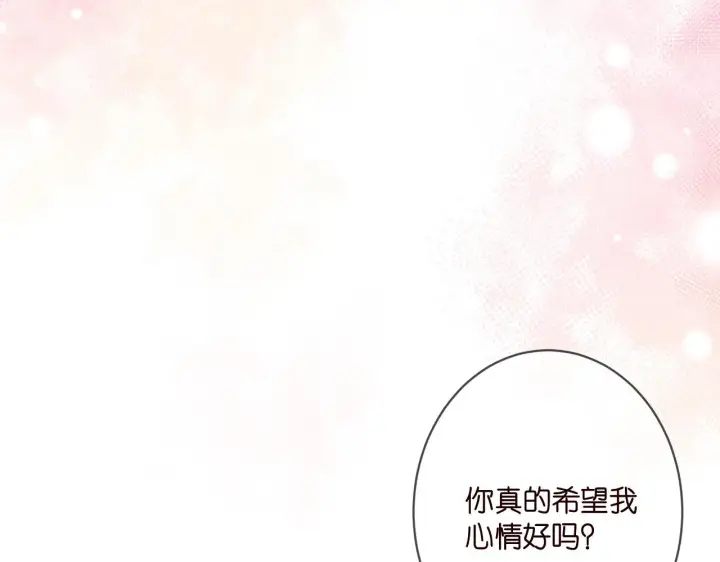 漫画《名门挚爱》第348 来自连城的挑衅第37张图