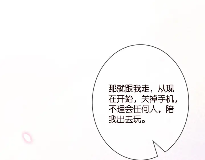 漫画《名门挚爱》第348 来自连城的挑衅第40张图