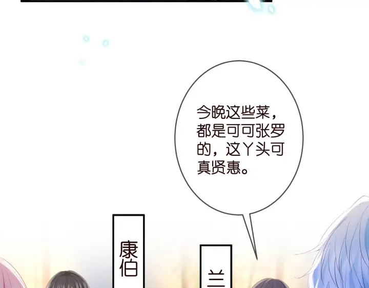 漫画《名门挚爱》第348 来自连城的挑衅第46张图