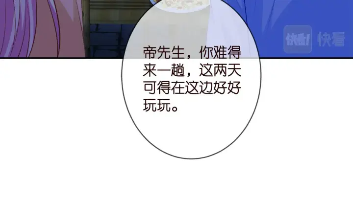 漫画《名门挚爱》第348 来自连城的挑衅第48张图