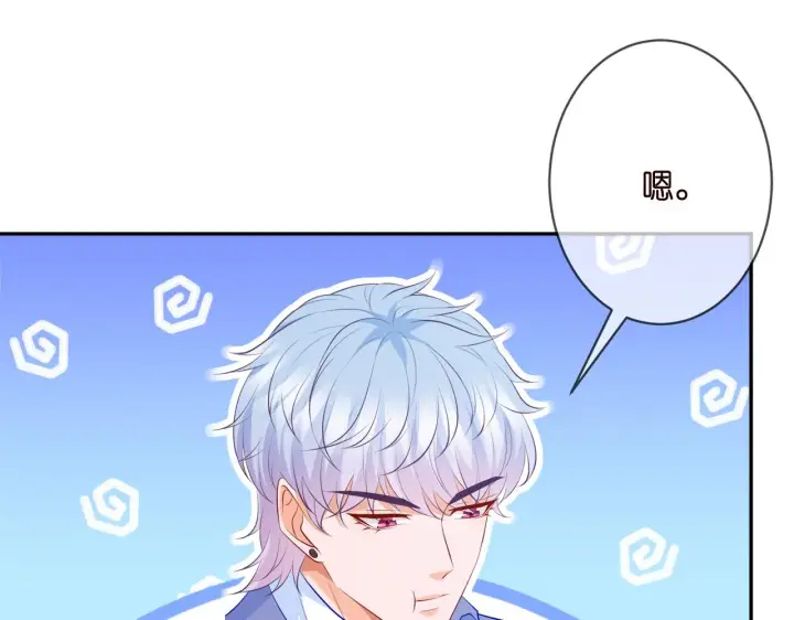漫画《名门挚爱》第348 来自连城的挑衅第49张图