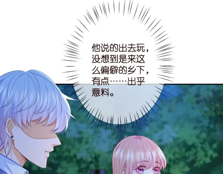 漫画《名门挚爱》第348 来自连城的挑衅第51张图