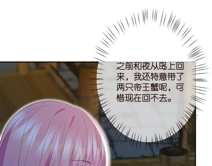 漫画《名门挚爱》第348 来自连城的挑衅第53张图