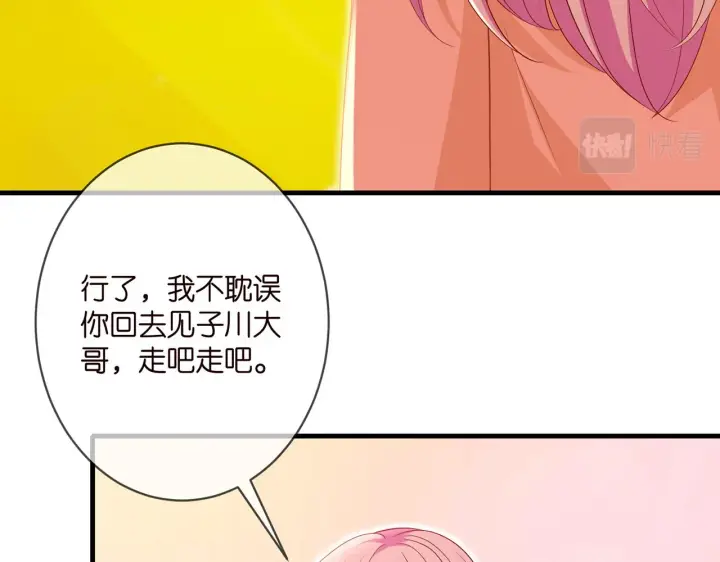 漫画《名门挚爱》第348 来自连城的挑衅第6张图