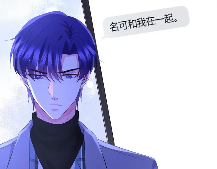 漫画《名门挚爱》第348 来自连城的挑衅第61张图