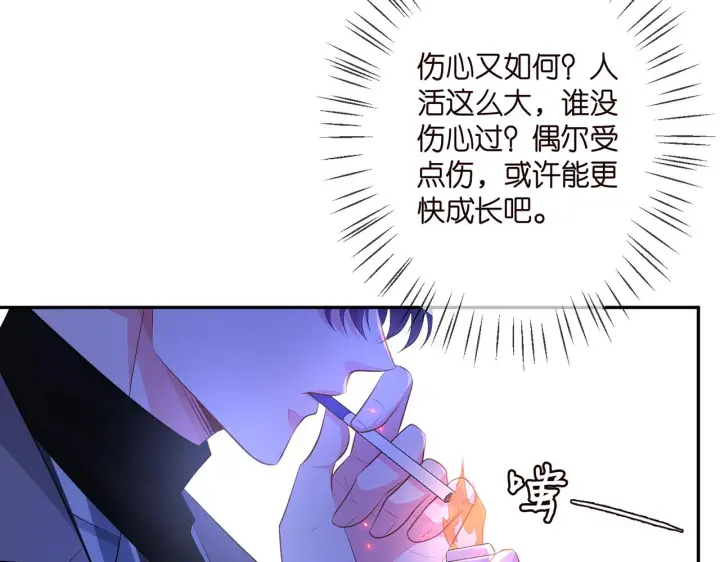 漫画《名门挚爱》第348 来自连城的挑衅第66张图