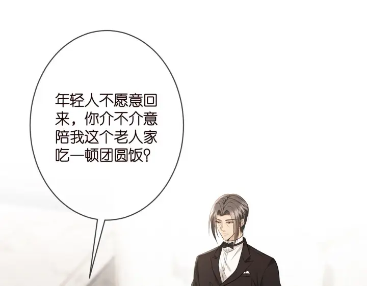 漫画《名门挚爱》第348 来自连城的挑衅第72张图