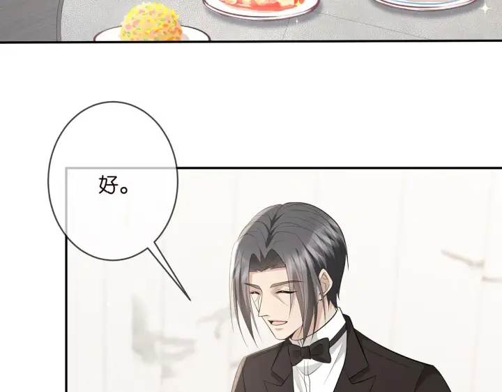 漫画《名门挚爱》第348 来自连城的挑衅第74张图