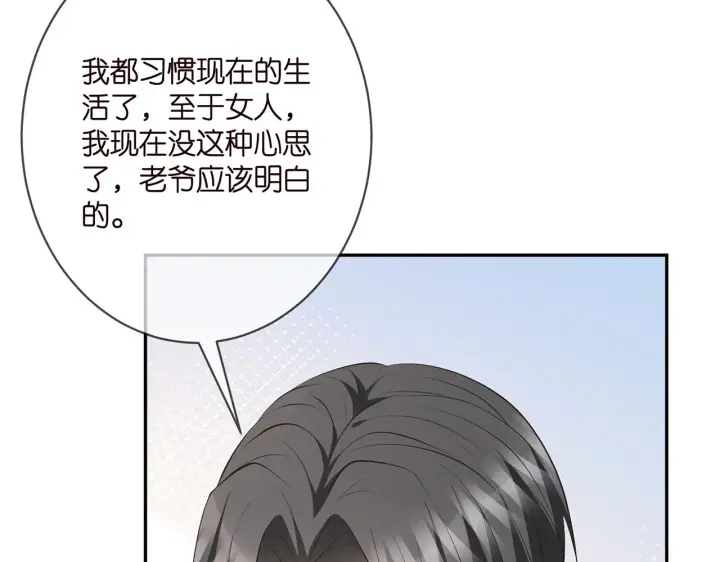 漫画《名门挚爱》第348 来自连城的挑衅第79张图