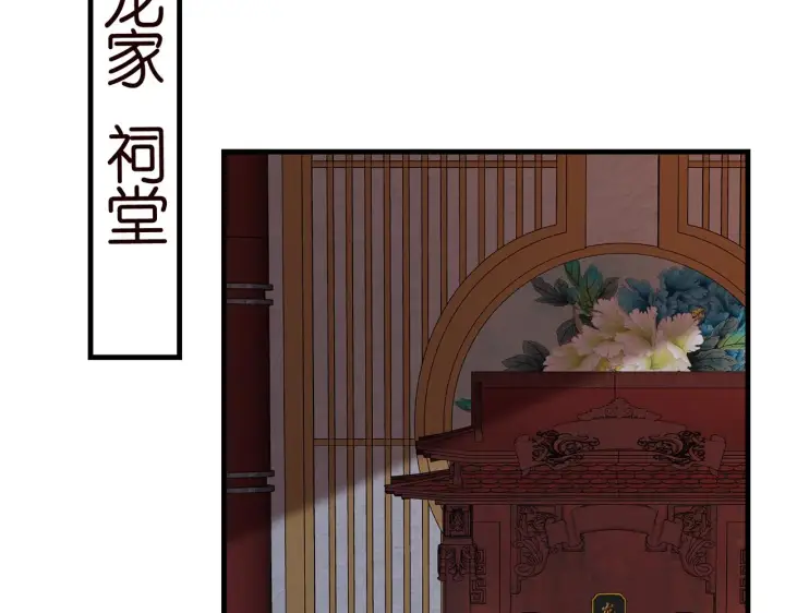 漫画《名门挚爱》第348 来自连城的挑衅第86张图
