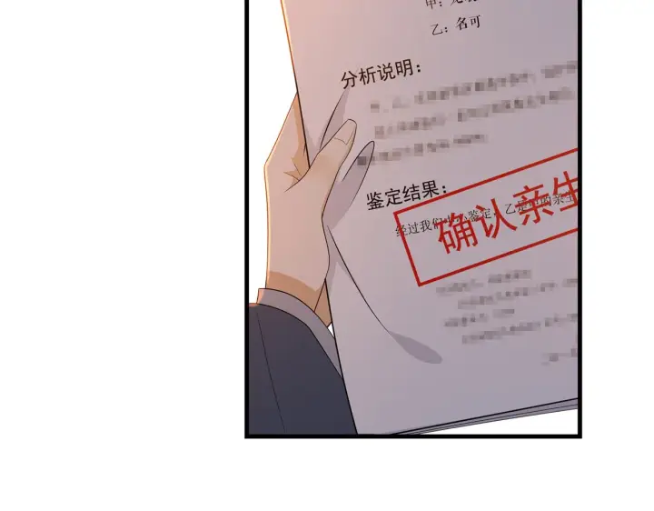 漫画《名门挚爱》第348 来自连城的挑衅第91张图
