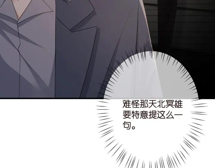 漫画《名门挚爱》第348 来自连城的挑衅第94张图