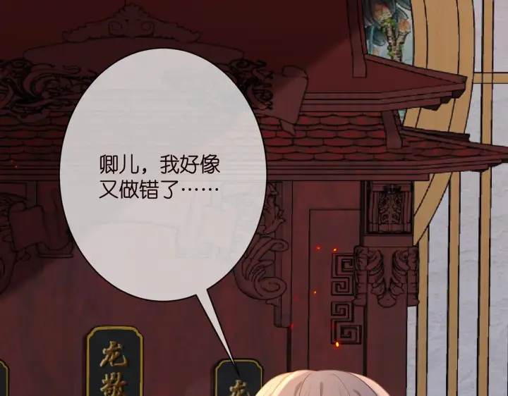 漫画《名门挚爱》第348 来自连城的挑衅第99张图
