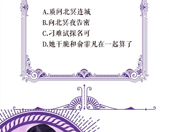 漫画《名门挚爱》第349 探监第102张图
