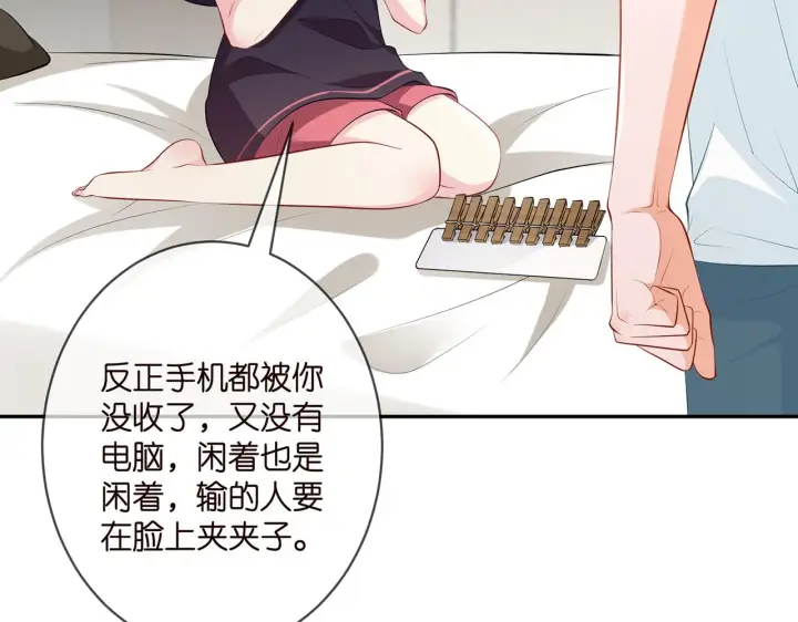 漫画《名门挚爱》第349 探监第11张图