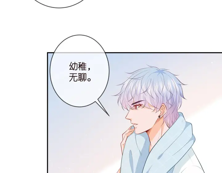漫画《名门挚爱》第349 探监第12张图