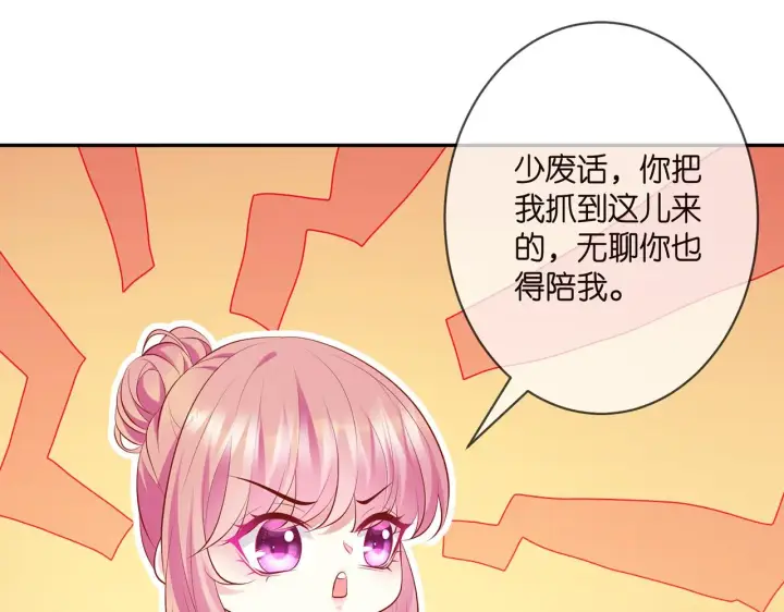 漫画《名门挚爱》第349 探监第14张图