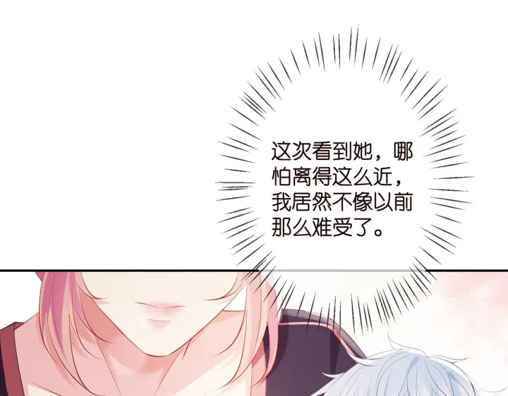 漫画《名门挚爱》第349 探监第16张图