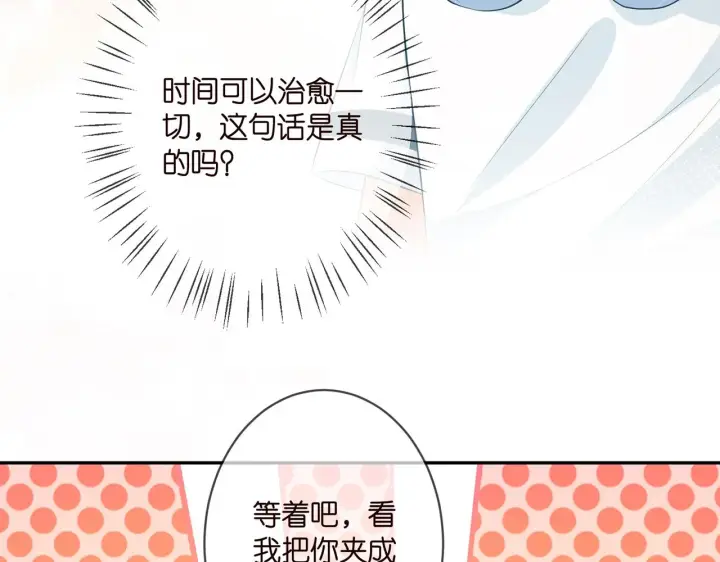 漫画《名门挚爱》第349 探监第18张图