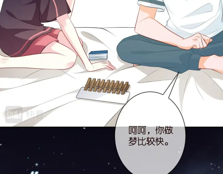 漫画《名门挚爱》第349 探监第20张图
