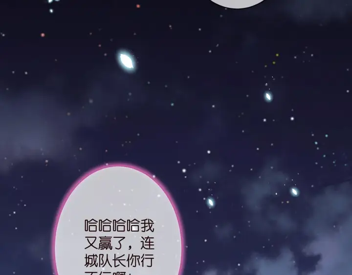 漫画《名门挚爱》第349 探监第21张图