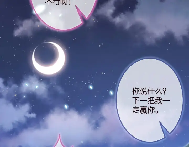 漫画《名门挚爱》第349 探监第22张图