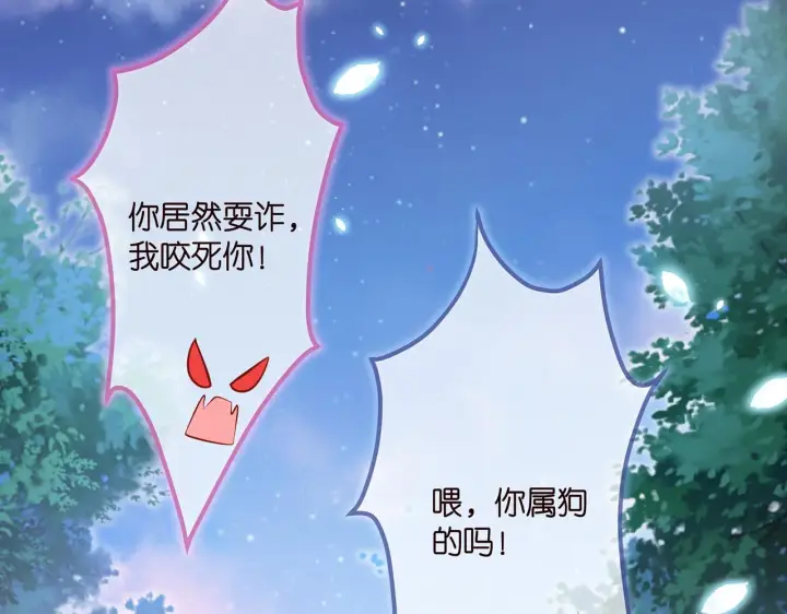 漫画《名门挚爱》第349 探监第23张图